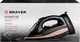 Миниатюра изображения товара Беспроводной утюг Brayer BR4010