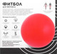 Миниатюра изображения товара Фитбол гладкий Onlytop 3543998 (серый)