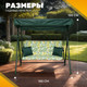Миниатюра изображения товара Качели садовые Sundays Garden Габи-2 с1388