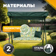 Миниатюра изображения товара Качели садовые Sundays Garden Габи-2 с1388