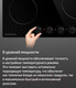Миниатюра изображения товара Электрическая варочная панель Maunfeld CVCE594MBK2