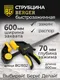 Миниатюра изображения товара Струбцина BERGER Быстрозажимная 70x600мм, зажим до 60кг / BG1932
