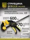 Миниатюра изображения товара Струбцина BERGER Быстрозажимная 70x600мм, зажим до 60кг / BG1932