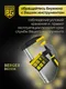 Миниатюра изображения товара Струбцина BERGER F-образная 80x200мм, зажим до 270кг / BG1934