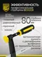 Миниатюра изображения товара Струбцина BERGER F-образная 80x200мм, зажим до 270кг / BG1934