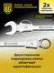 Миниатюра изображения товара Гаечный ключ BERGER BG1129