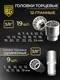 Миниатюра изображения товара Универсальный набор инструментов BERGER 3/8” / BG100-3814 (100 предметов)