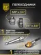 Миниатюра изображения товара Универсальный набор инструментов BERGER 3/8” / BG100-3814 (100 предметов)