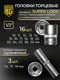 Миниатюра изображения товара Универсальный набор инструментов BERGER 1/2"-1/4" / BG118-1214 (118 предметов)