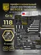 Миниатюра изображения товара Универсальный набор инструментов BERGER 1/2"-1/4" / BG118-1214 (118 предметов)