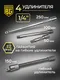 Миниатюра изображения товара Универсальный набор инструментов BERGER 1/2"-1/4" / BG118-1214 (118 предметов)