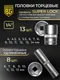 Миниатюра изображения товара Универсальный набор инструментов BERGER 1/2"-1/4" / BG128-1214 (128 предметов)