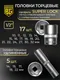 Миниатюра изображения товара Универсальный набор инструментов BERGER 1/2"-1/4" / BG128-1214 (128 предметов)