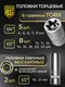 Миниатюра изображения товара Универсальный набор инструментов BERGER 1/2"-1/4" / BG128-1214 (128 предметов)