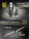 Миниатюра изображения товара Универсальный набор инструментов BERGER 1/2"-1/4" / BG148-1214 (148 предметов)