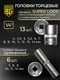 Миниатюра изображения товара Универсальный набор инструментов BERGER 1/2"-1/4" / BG148-1214 (148 предметов)