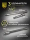Миниатюра изображения товара Универсальный набор инструментов BERGER 1/2"-1/4" / BG148-1214 (148 предметов)