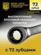 Миниатюра изображения товара Гаечный ключ BERGER Комбинированный 14мм / BG1101