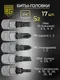 Миниатюра изображения товара Универсальный набор инструментов BERGER 1/2"-1/4" / BG082-1214 (82 предмета)