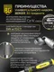 Миниатюра изображения товара Универсальный набор инструментов BERGER 1/2"-1/4" / BG082-1214 (82 предмета)