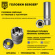 Миниатюра изображения товара Универсальный набор инструментов BERGER 1/2"-1/4" / BG082-1214 (82 предмета)