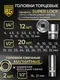 Миниатюра изображения товара Универсальный набор инструментов BERGER 1/2"-1/4" / BG102-1214 (102 предмета)