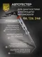 Миниатюра изображения товара Универсальный набор инструментов BERGER 1/2"-1/4" / BG102-1214 (102 предмета)