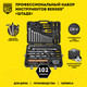 Миниатюра изображения товара Универсальный набор инструментов BERGER 1/2"-1/4" / BG102-1214 (102 предмета)