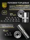 Миниатюра изображения товара Универсальный набор инструментов BERGER 1/2"-1/4" / BG151-1214 (151 предмет)