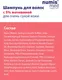 Миниатюра изображения товара Шампунь для волос Numis Med С 5% мочевиной д/ежедневного применения для сухой кожи/40216000 (200мл)