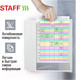 Миниатюра изображения товара Информационная стойка Staff Profit / 238145
