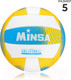 Миниатюра изображения товара Мяч волейбольный Minsa 7560489 (размер 5)
