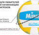 Миниатюра изображения товара Мяч волейбольный Minsa 7560489 (размер 5)