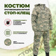 Миниатюра изображения товара Костюм для охоты и рыбалки Helios Стоп-клещ (р-р 40-42/170, серый пиксель)