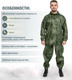 Миниатюра изображения товара Костюм для охоты и рыбалки Helios Походный / T-KS-VVZ-XL-001 (р.52, кмф цифра)