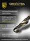 Миниатюра изображения товара Сверло BERGER Легированное кобальтом 12x151мм / BG1462