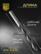 Миниатюра изображения товара Сверло BERGER 10x133мм / BG1488