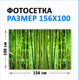 Миниатюра изображения товара Фотофасад Arthata FotoSetka-100-4 (100x156)