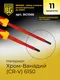 Миниатюра изображения товара Набор отверток BERGER Диэлектрических до 1000V / BG1066 (11 предметов)