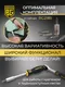 Миниатюра изображения товара Набор отверток BERGER BG2185 (45 предметов)