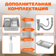 Миниатюра изображения товара Мойка кухонная Saniteco 5045 (с сифоном, дозатором и коландером)