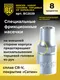 Миниатюра изображения товара Набор головок слесарных BERGER SuperLock 1/2" 16-27мм / BG2029 (8 предметов)