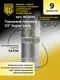 Миниатюра изображения товара Набор головок слесарных BERGER SuperLock 1/2" 8-17мм / BG2030 (9 предметов)