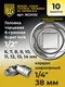 Миниатюра изображения товара Набор головок слесарных BERGER SuperLock 1/4" 6-14мм / BG2032 (10 предметов)