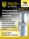 Миниатюра изображения товара Набор головок слесарных BERGER SuperLock 1/4" 6-14мм / BG2032 (10 предметов)