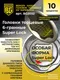 Миниатюра изображения товара Набор головок слесарных BERGER SuperLock 1/4" 6-14мм / BG2032 (10 предметов)