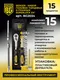 Миниатюра изображения товара Набор головок слесарных BERGER SuperLock 6-гранных 1/4" 6-14мм / BG2034 (15 предметов)