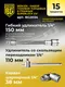 Миниатюра изображения товара Набор головок слесарных BERGER SuperLock 6-гранных 1/4" 6-14мм / BG2034 (15 предметов)