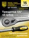 Миниатюра изображения товара Набор головок слесарных BERGER SuperLock 6-гранных 1/4" 6-14мм / BG2034 (15 предметов)