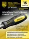Миниатюра изображения товара Набор головок слесарных BERGER SuperLock 6-гранных 1/4" 6-14мм / BG2034 (15 предметов)